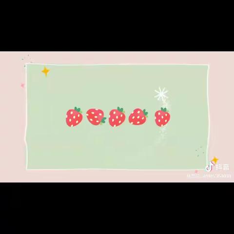 小海鸥第九幼儿园学前班一周精彩反馈