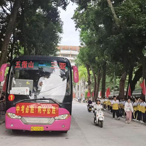 助中考      送实习     海汽不怠——海汽五指山公司助力中考和接送实习生运输保障工作