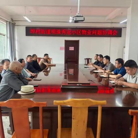【科创新城 文旅埠村】三方同心办实事，清泉入户暖民心——明珠秀冠花园供水升级圆满完成