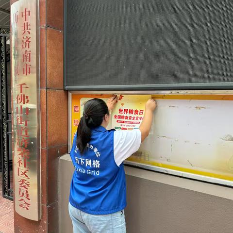 【济柴】世界粮食日 -- 不负好“食”光 节粮我先行