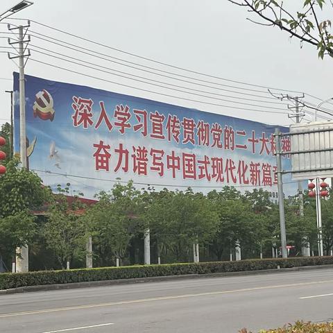 深入学习贯彻党的二十大精神，推动文明城市创建工作开新局