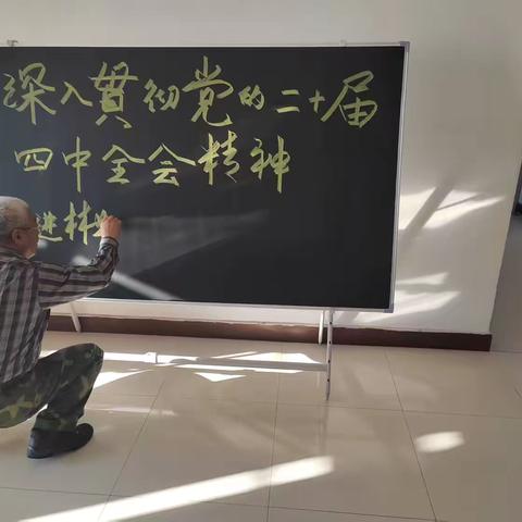 学全会精神 护绿水青山——辉河林场专题板报绘就奋进底色