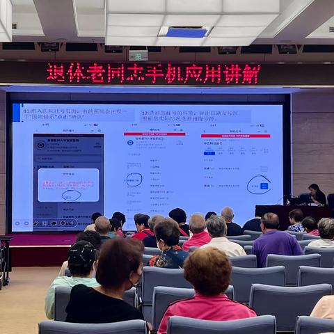 国网物资有限公司举办退休老同志手机应用讲解系列活动