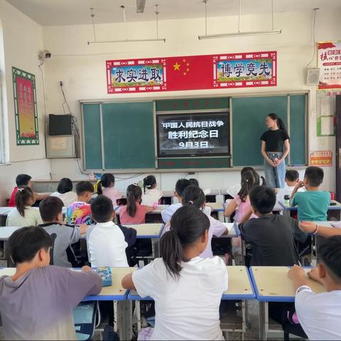 铭记，那场永不妥协的抗争！——镇里固乡中心小学“中国人民抗日战争胜利纪念日”活动掠影