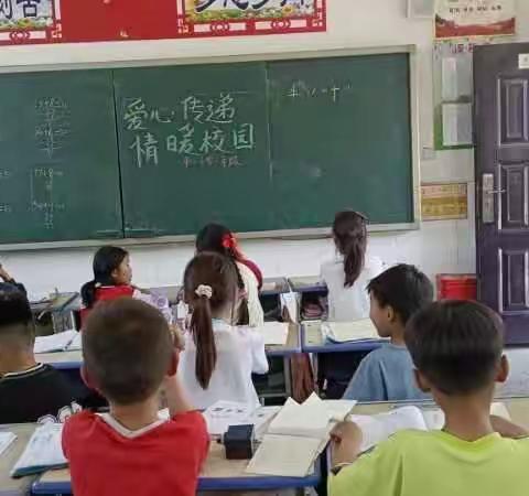 爱心传递，情暖校园 镇里固乡中心小学开展心理健康活动