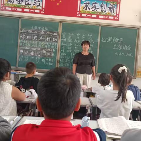 聚力扫黑除恶 共筑平安校园 ———镇里固乡中心小学小学扫黑除恶知识宣传