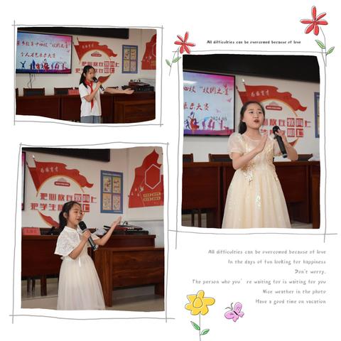 缤纷童年   快乐无限 北南蔡乡教育中心校“校园之星”个人才艺展示大赛