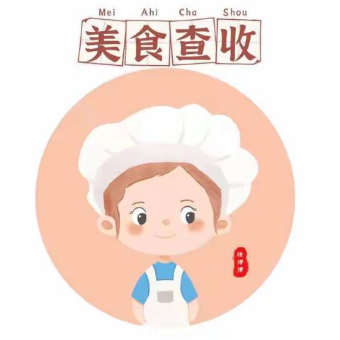 【“食”不可挡——金玉幼儿园每周食谱】6月5日-6月9日