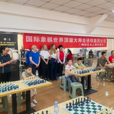 国际象棋进社区，智慧碰撞乐“棋”中——碑林区文化体育旅游局联合铁路局社区开展国际象棋进社区活动