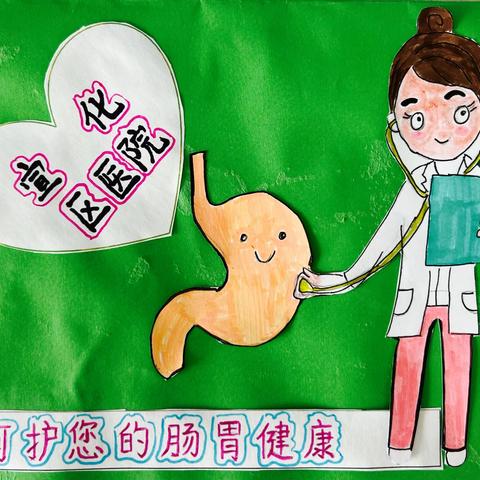 【宣化区医院】 庆祝5.12国际护士节系列活动一“爱心卡片轻飞扬”优秀作品展