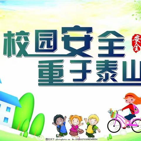 强化安全意识，促进校园安全——八屋镇中学校师生安全教育