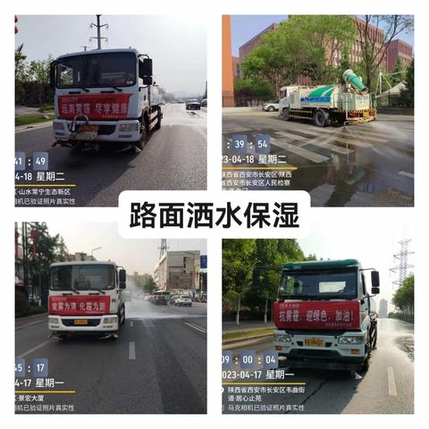 【长安城管】持续开展大擦洗大冲洗，助力道路扬尘治理