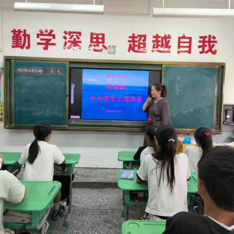 珍爱生命  严防溺水——翟庄中心小学防溺水主题班会