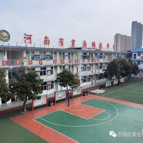 暑假倒计时，翟庄中心小学开学前致学生家长的一封信