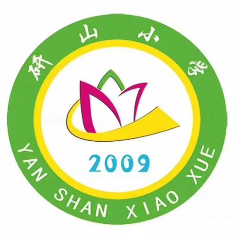 教学调研促发展，凝心聚力谱新篇——唐山市教育局小学教研室下基层调研听课活动（研山小学分会场）