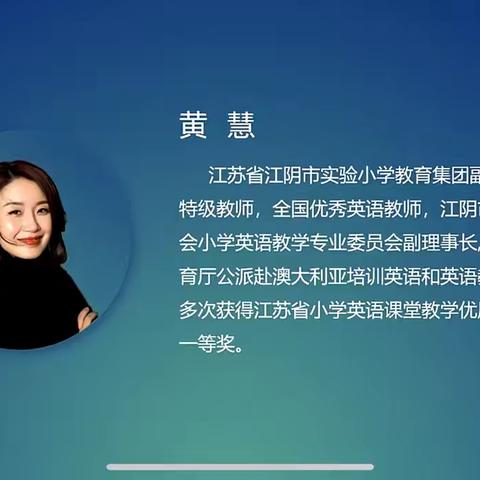 师者如光，微以致远———回民区小学英语名师工作室第四小组观摩名师课堂有感