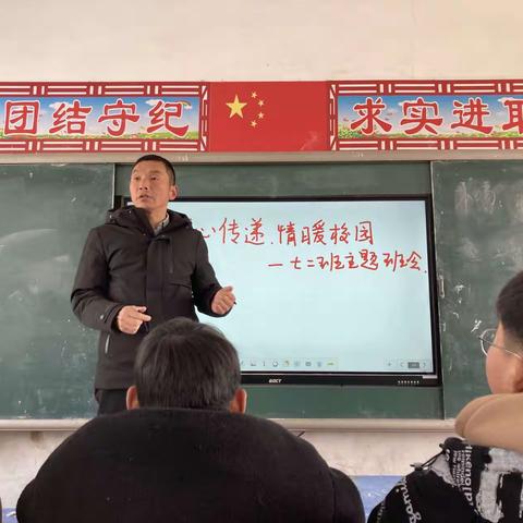 ＂爱心传递，情暖校园＂          _____程楼乡初级中学各班主题班会纪实