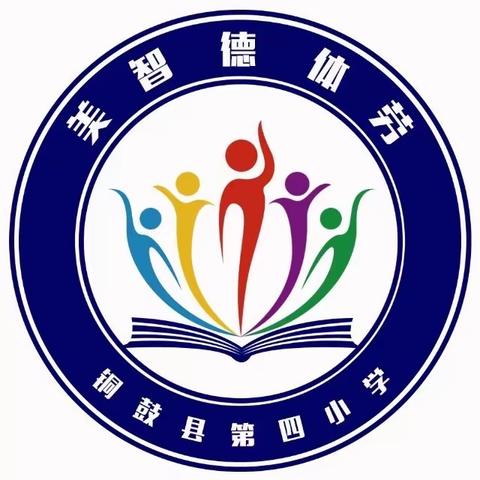 🌈走进春天—拥抱自然🌈 铜鼓县第四小学三（4）班研学实践活动