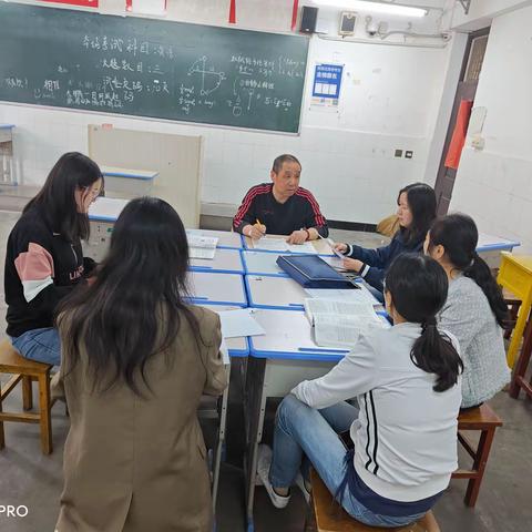 高三物理备课组会