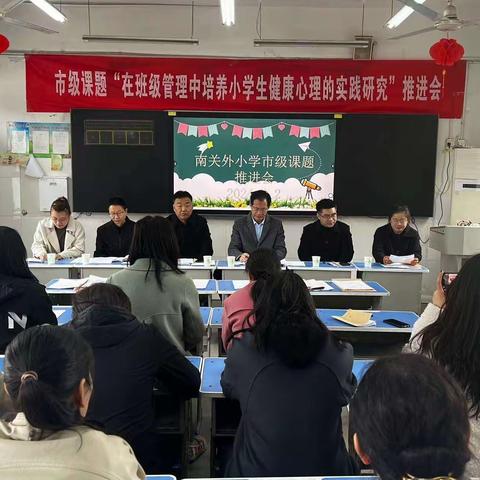 课题汇报展成果，笃行致远再出发——卫溪水峪小学县级课题推进会