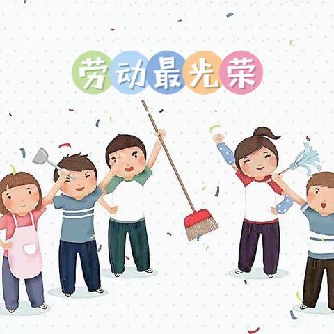 体验劳动之美，共享劳动喜悦——三年五班劳动实践活动侧记