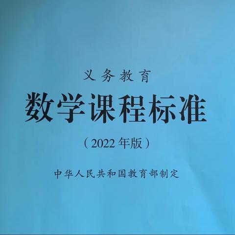 新课标•新教学•新课堂——城关乡东郭寺完全小学数学、科学学科新课程标准及教材培训