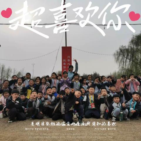 鸟语花香 踏青趣﻿—浩宇农庄         研学之旅（第一期）