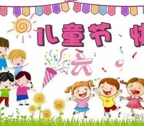 童心闪耀 多彩六一    头营镇大疙瘩幼儿园六一儿童节庆祝活动