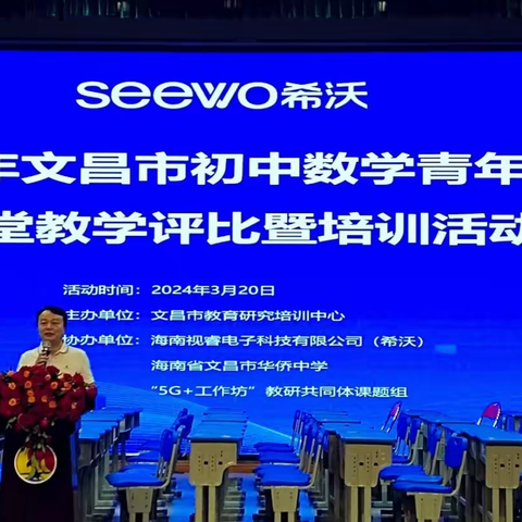 课题引领  聚力提升——5G+工作坊课题组第一次活动