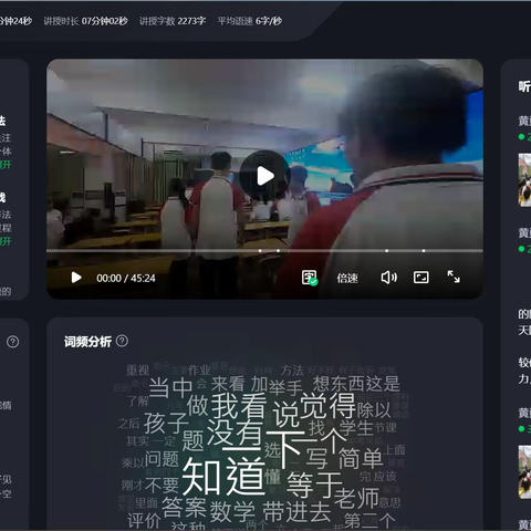 精准分析 科学备考——5G+工作坊课题组第四次活动暨文昌市 2024 年数学学科中考备考培训活动