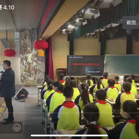 观摩学习2023年临沂市优质课评选活动