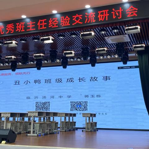 班主任培训共成长，蓄力待发新征程——2023年班主任培训心得体会