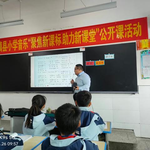 聚焦新课标      助力新课堂   ——固镇县小学音乐教学评一体化教研活动