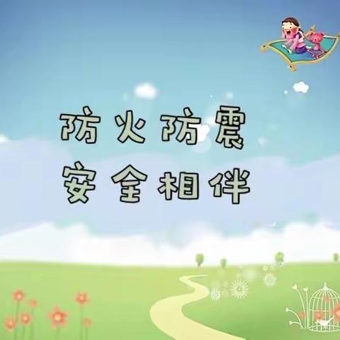 “牢筑安全防线，守护校园平安”——滦河实验中学宿舍防火防震逃生演练