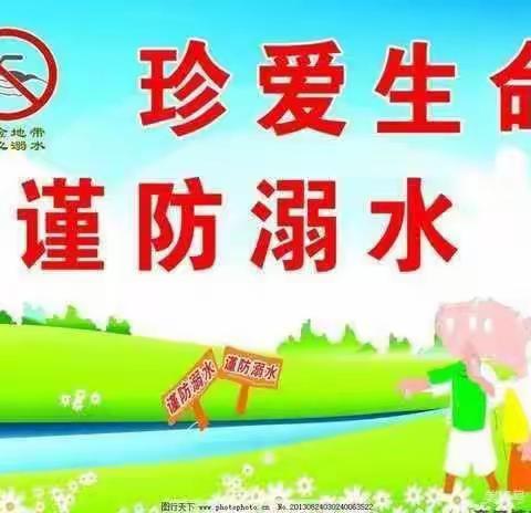 “预防溺水，珍惜生命”——滦河实验中学防溺水系列活动