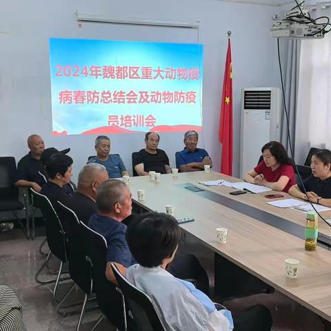 正视问题、总结经验----暨区农牧中心召开2024年动物疫病春防总结及动物防疫员培训会
