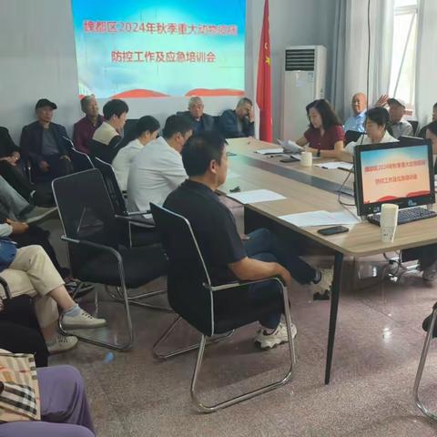 魏都区召开2024年重大动物疫病秋冬季集中免疫工作及基层动物防疫员培训会