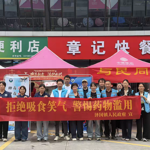 温岭泽国：法治同行 共防毒害