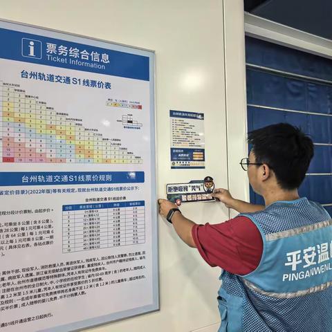 擦亮识毒慧眼 筑牢出行安全屏障
