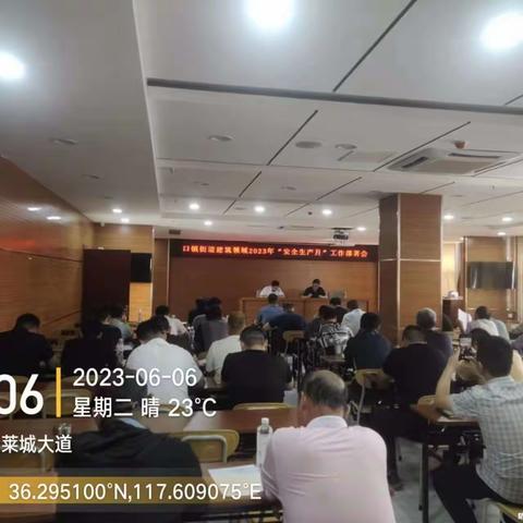 口镇建设办召开建筑施工“安全生产月”部署会