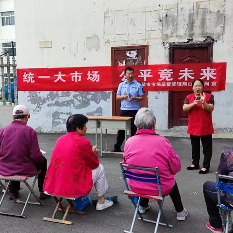 山城路街道胜利二巷社区联合山城区市场监督管理局开展食品安全健康讲座