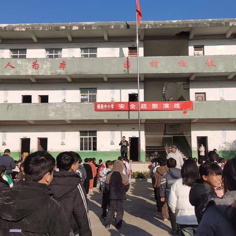 提高应急反应能力  确保安全疏散秩序一一横路中小学开展疏散演练工作