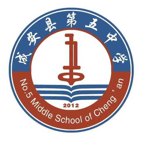 一起学习《民法典》——成安县第五中学开展学习《民法典》主题班会