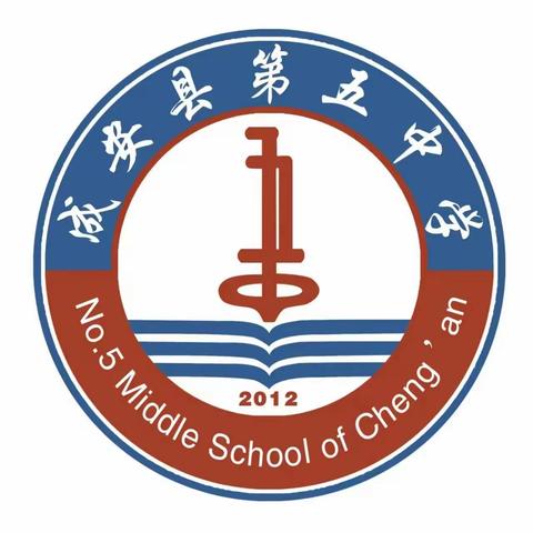 安全无小事 时刻记心间——成安县第五中学开展清明节假期安全教育班会