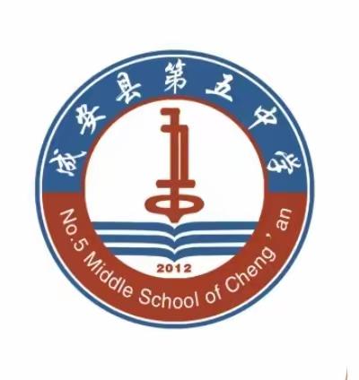 浓情端午 安全同行——成安县第五中学召开端午节假前安全教育主题班会