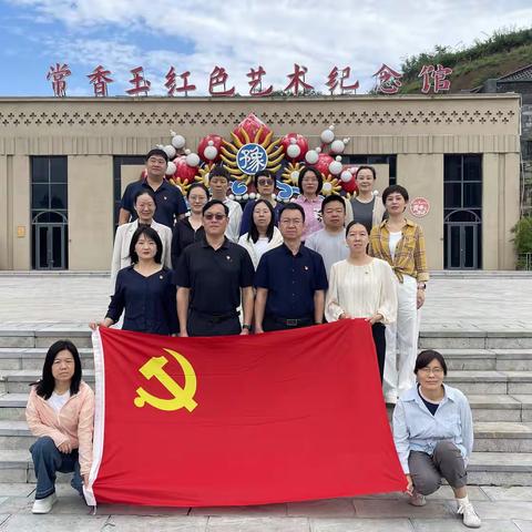 传承香玉精神 感悟党员初心 巩义市总工会开展主题党日活动