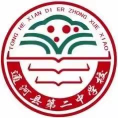 树文明新风、创优美校园 ——通河县第二中学校（小学部）校园文化和环境卫生建设拉练大检查