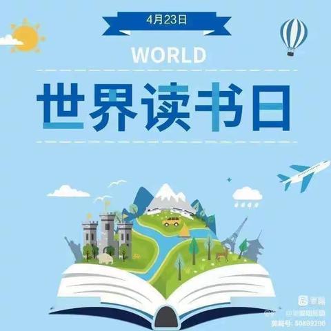 【世界读书日，浓浓书香园】——康县阳光幼儿园读书日活动