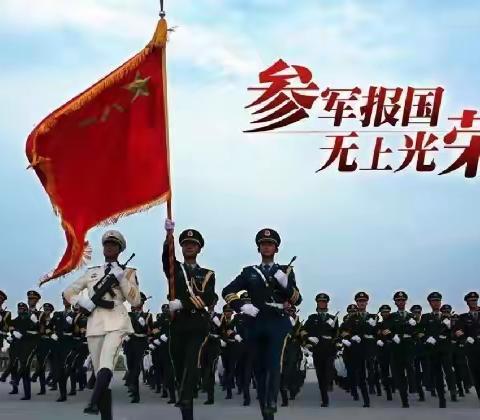 @北坦青年，2024年秋季征兵报名正式启动啦