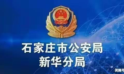 刑警一中队远赴广东抓获一名帮助信息网络犯罪嫌疑人